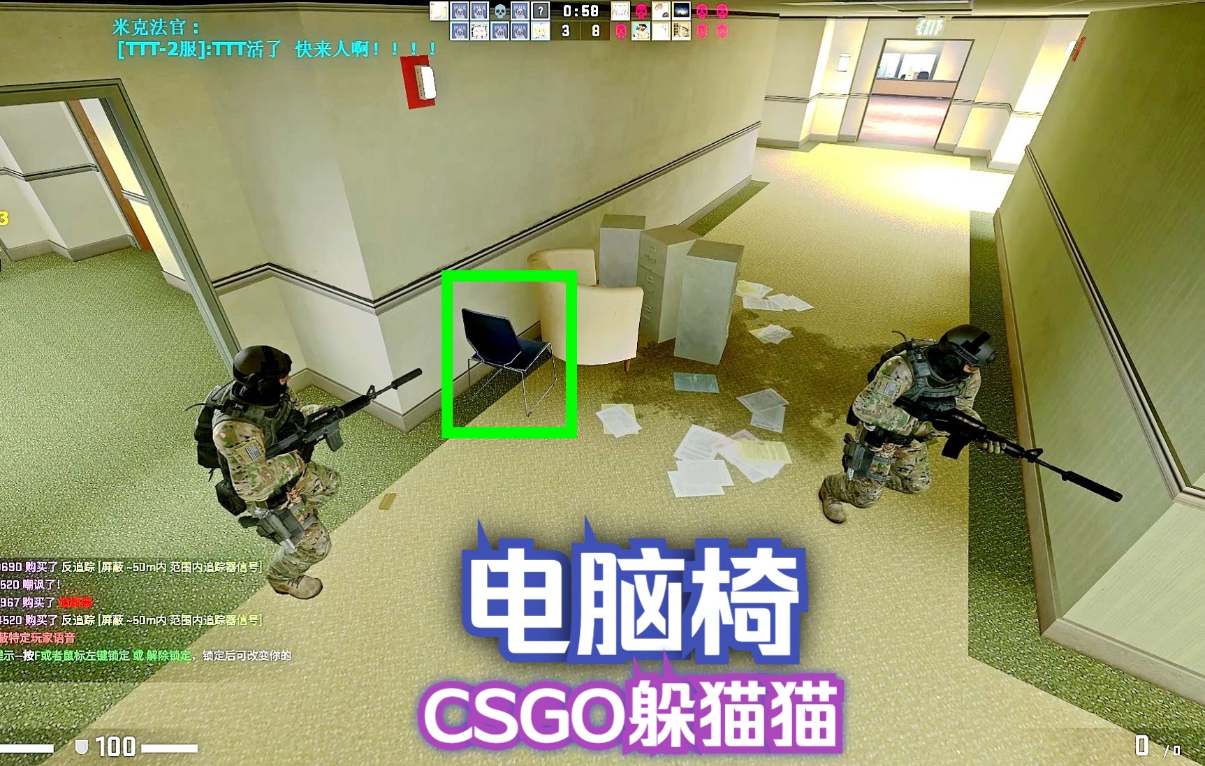 csgo躲猫猫:人类强行认为我是真椅子,我很无奈