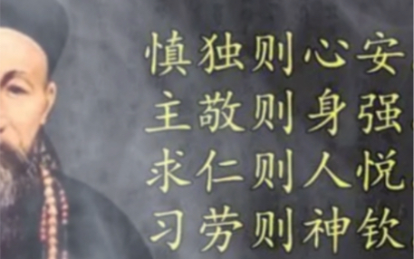 聪明睿知,守之以愚.功被天下,守之以让.勇力振世,守之以怯.道德隆重,守之以谦.不与居积人争富,不与进取人争贵,不与矜饰人争名.不与少年人...