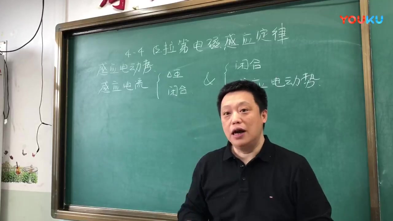 [图]高中物理选修3-2第四章第四节法拉第电磁感应定律(一）