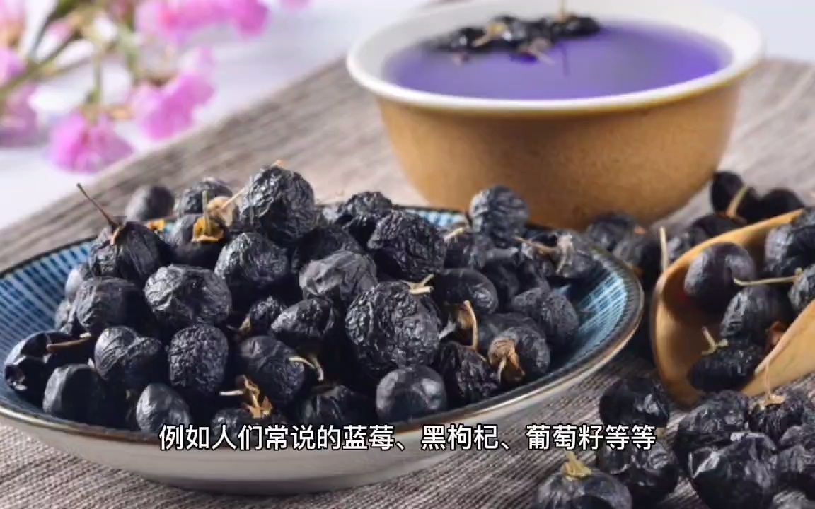 蓝莓花青素的功效与作用哔哩哔哩bilibili