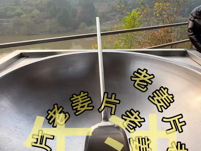 今天炒火锅底料太香了