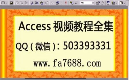 access视频教程零基础入门到精通标清哔哩哔哩bilibili