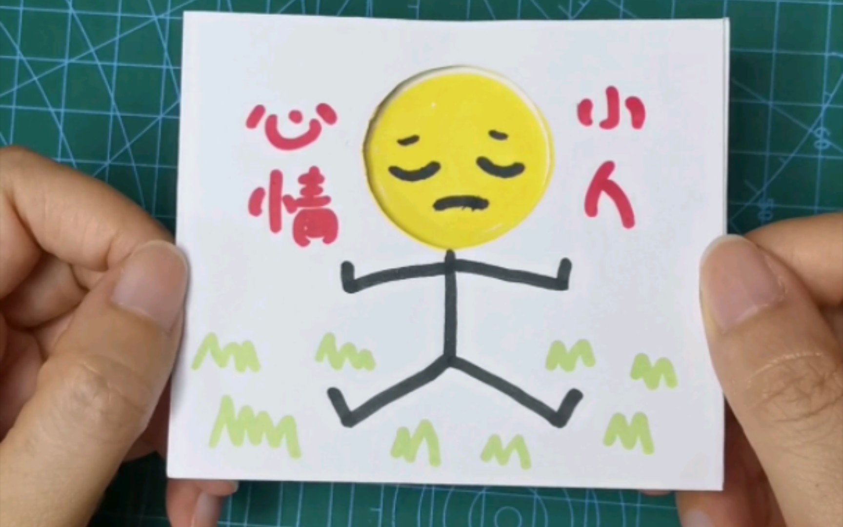 课间摸鱼小手工:心情小人.弹弹弹,弹走坏心情.