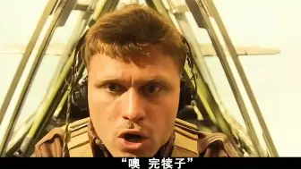 飞行员为了拒绝开飞机，竟做出了奇葩的事情，剧情片