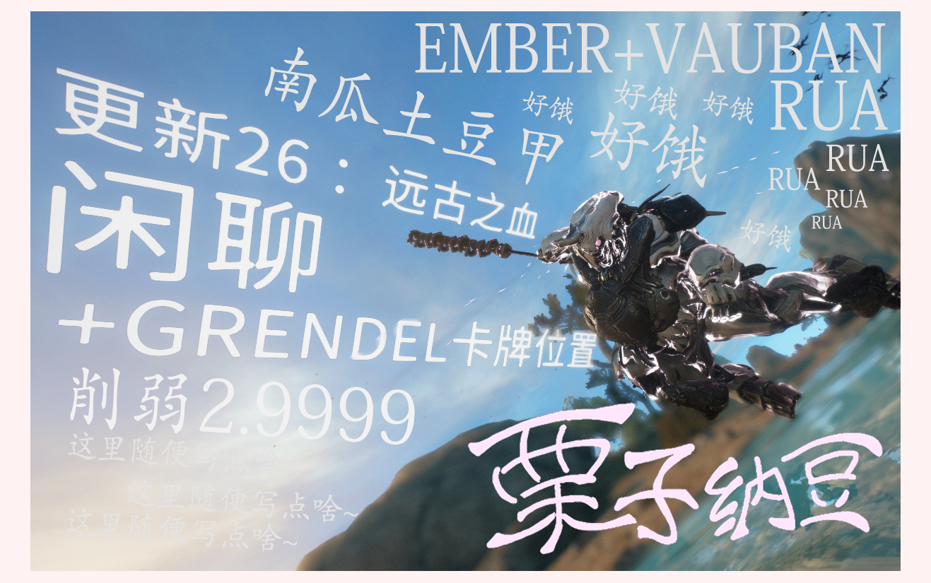 [更新26:远古之血] 闲聊+GRENDEL卡片位置哔哩哔哩bilibili