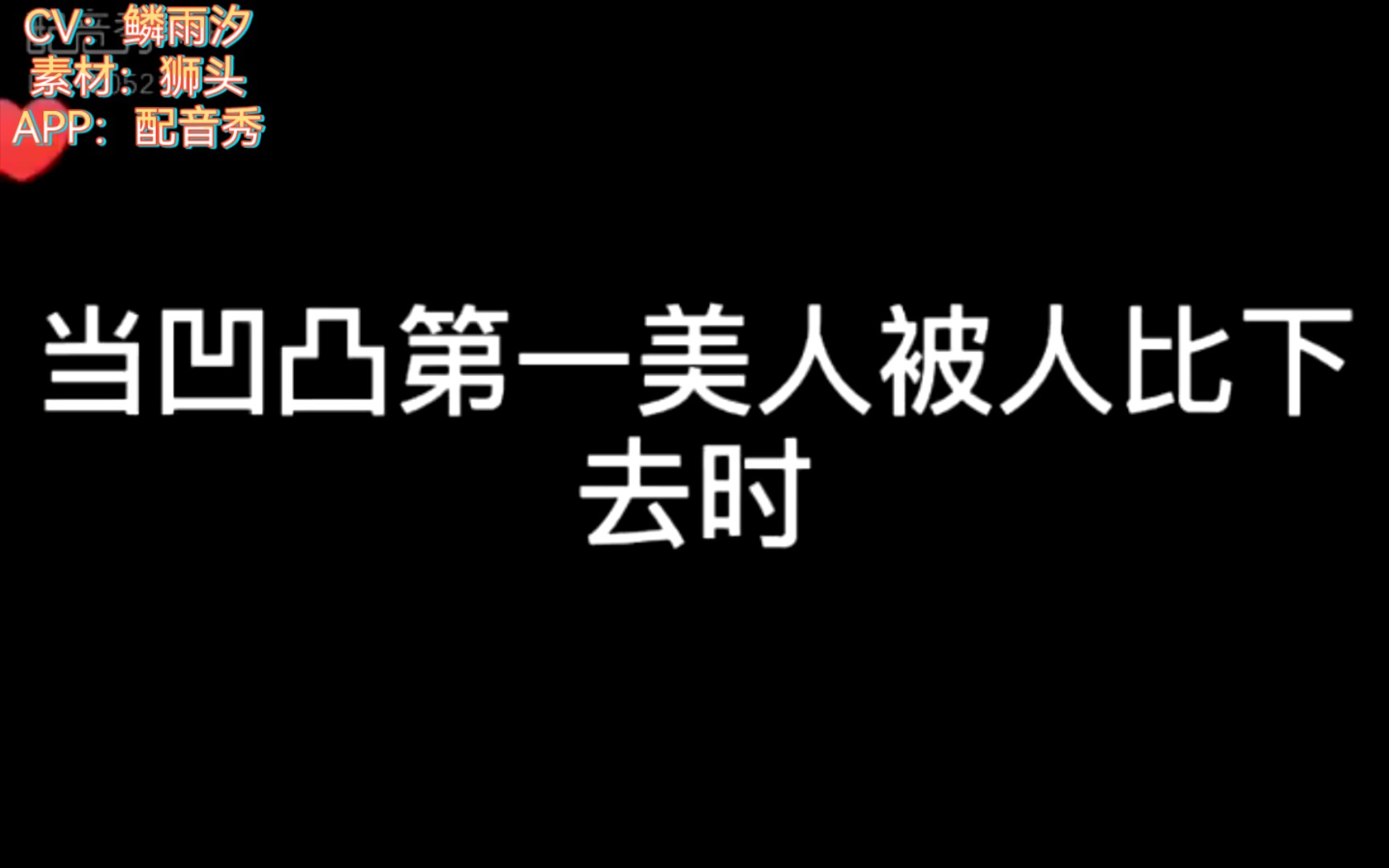 【凹凸世界】(凯柠)当凹凸第一美人被人比下去时哔哩哔哩bilibili