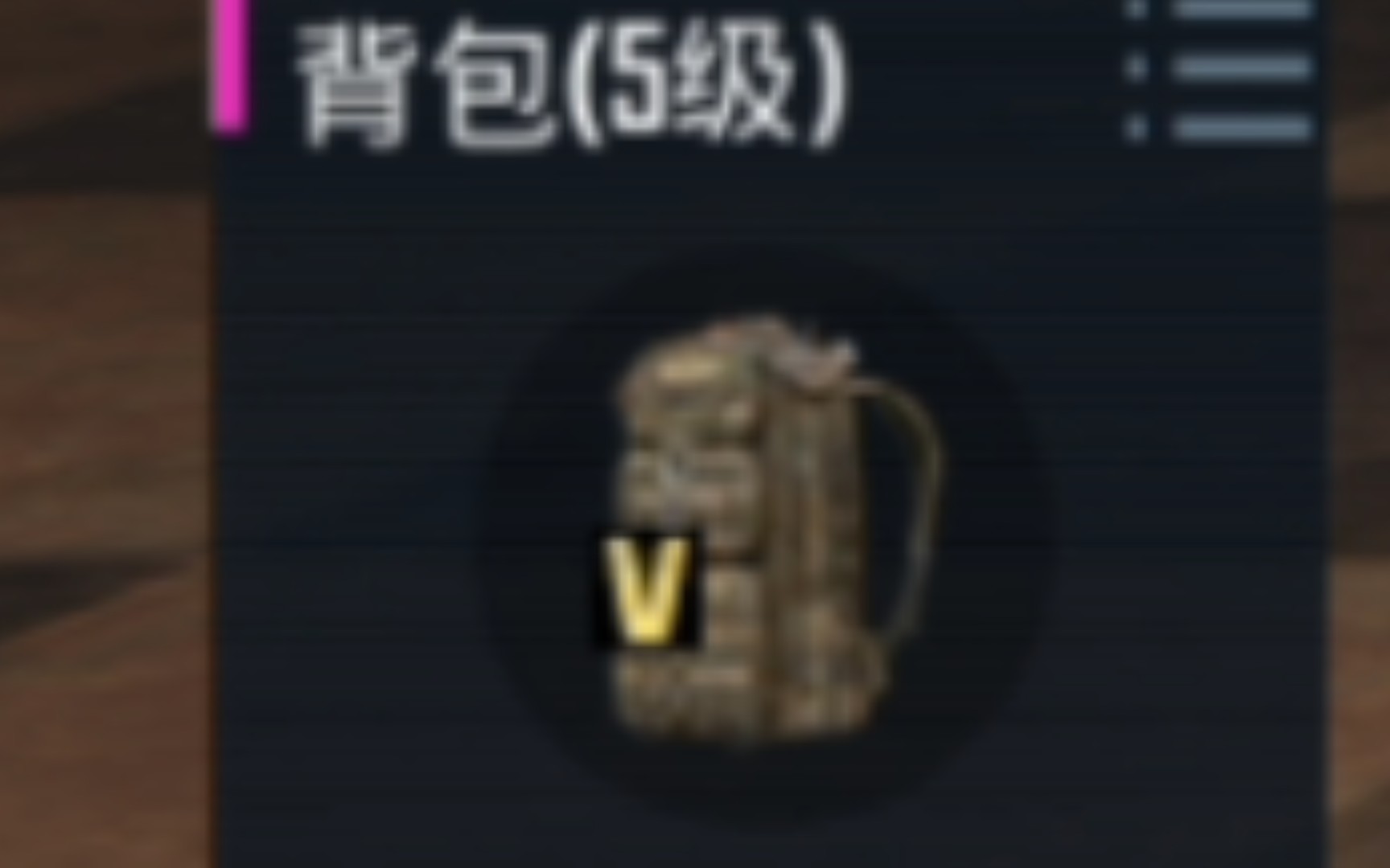 地铁逃生:五级包的天堂(评论抽五级包)_哔哩哔哩bilibili