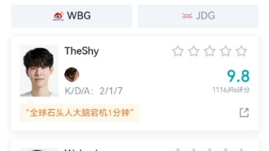 WBG1—0JDG,虎扑网友热议!哔哩哔哩bilibili英雄联盟