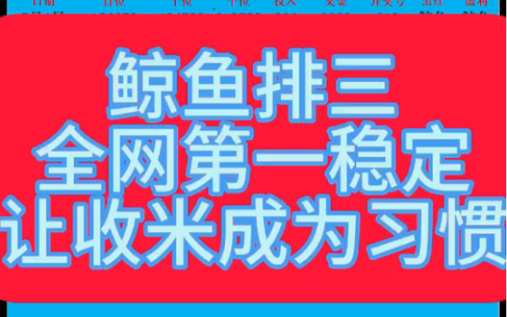 59日鲸鱼排列三每日推荐,还在观望的兄弟抓紧跟着鲸鱼不迷路哔哩哔哩bilibili