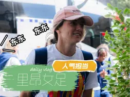 Download Video: 【范德东克】我嫉妒你的爱气势如虹，像个人气高居不下的天后！！！