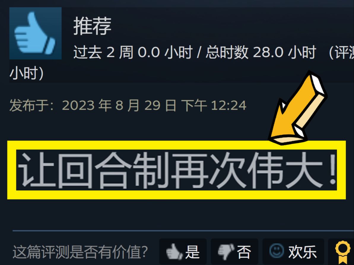 瞧不起回合制游戏?那是你还没遇到它!游戏推荐