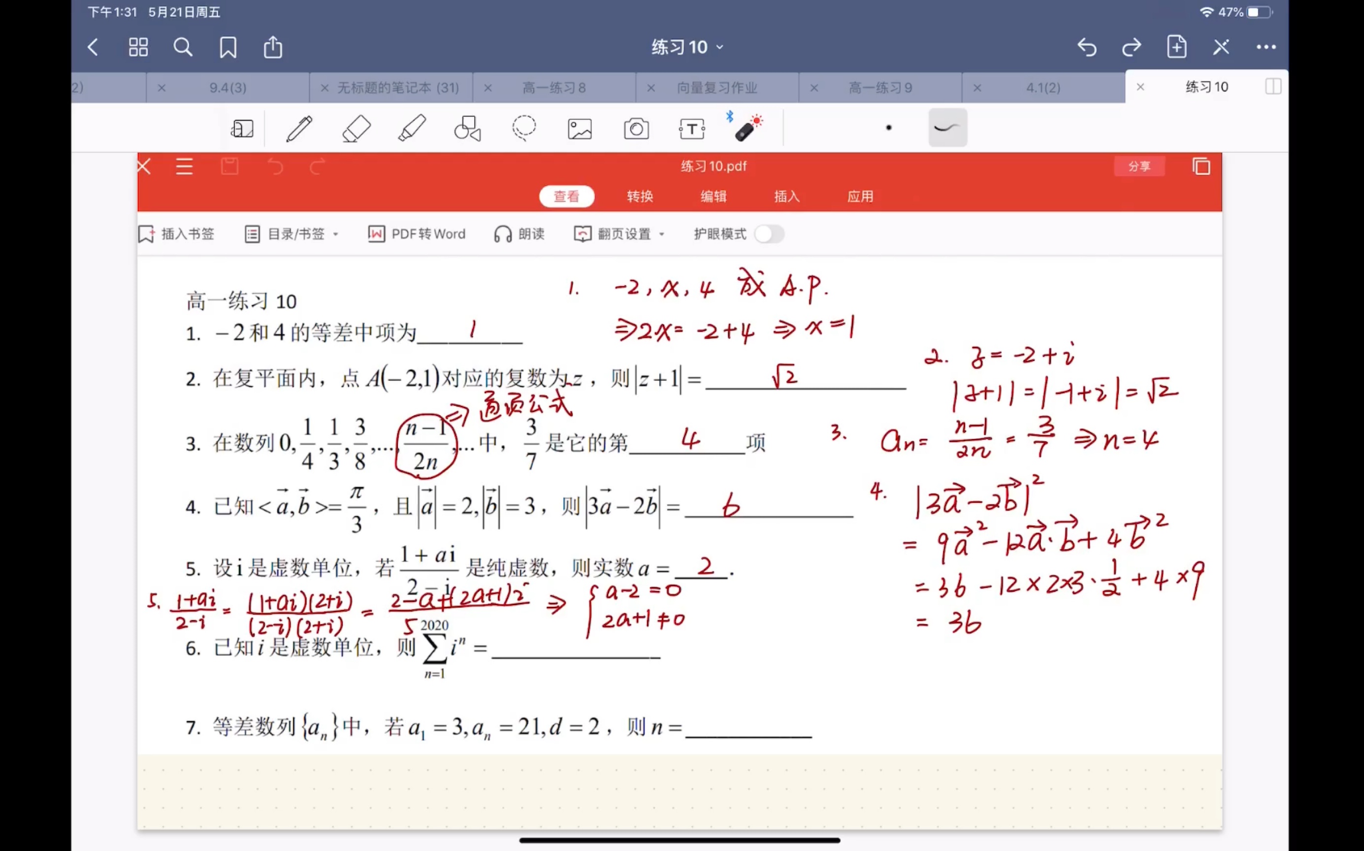 高一下练习10哔哩哔哩bilibili