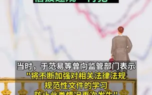 Download Video: 我乐家居公告 相关股东被证监会立案调查 清仓式减持者系信披违规“再犯”