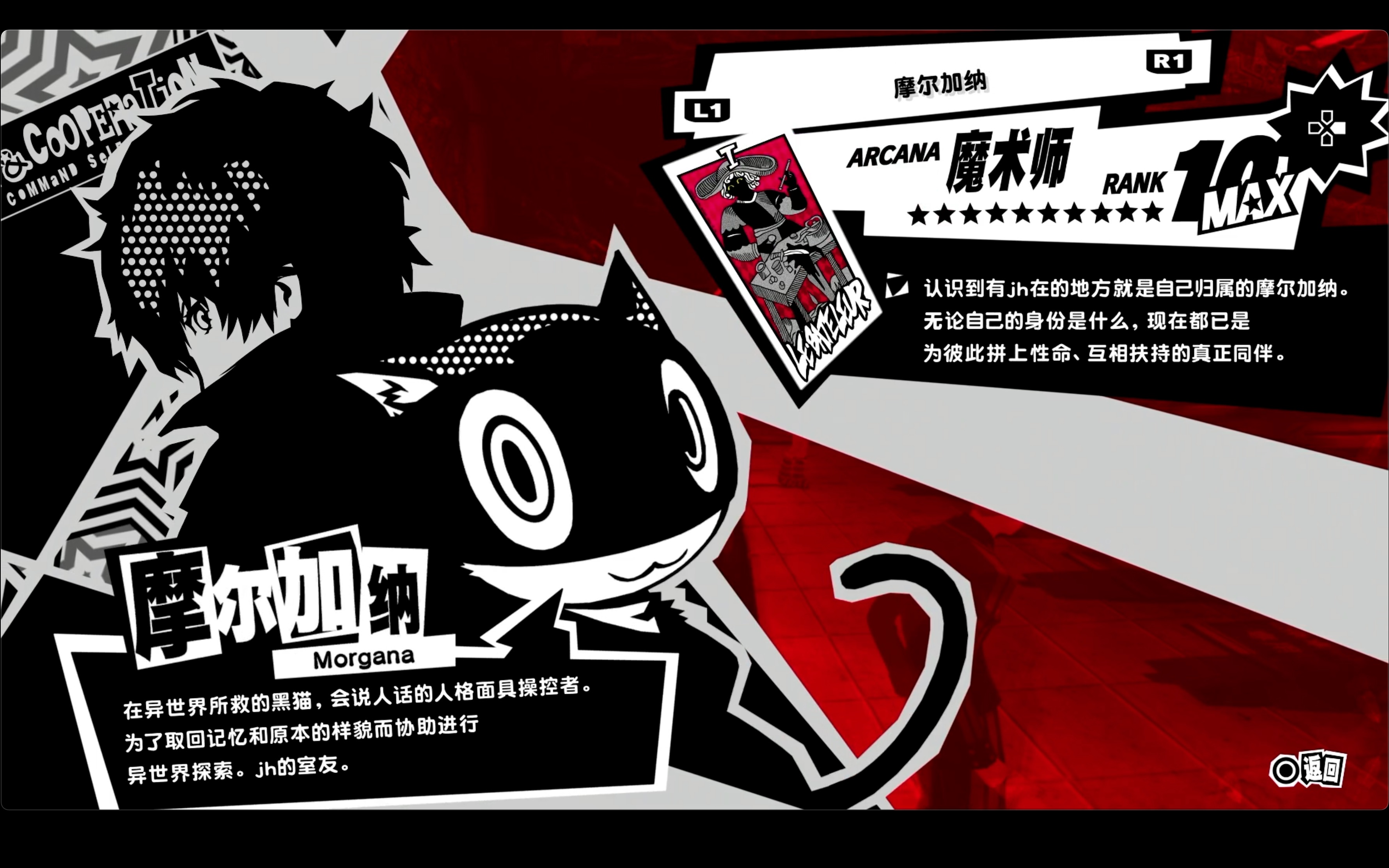 【P5R】魔术师ⷮŠ摩尔加纳 COOP及特殊事件 [合集]哔哩哔哩bilibili