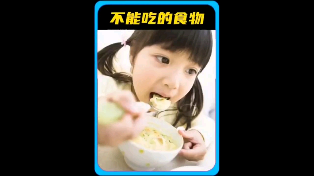 不能吃的食物哔哩哔哩bilibili