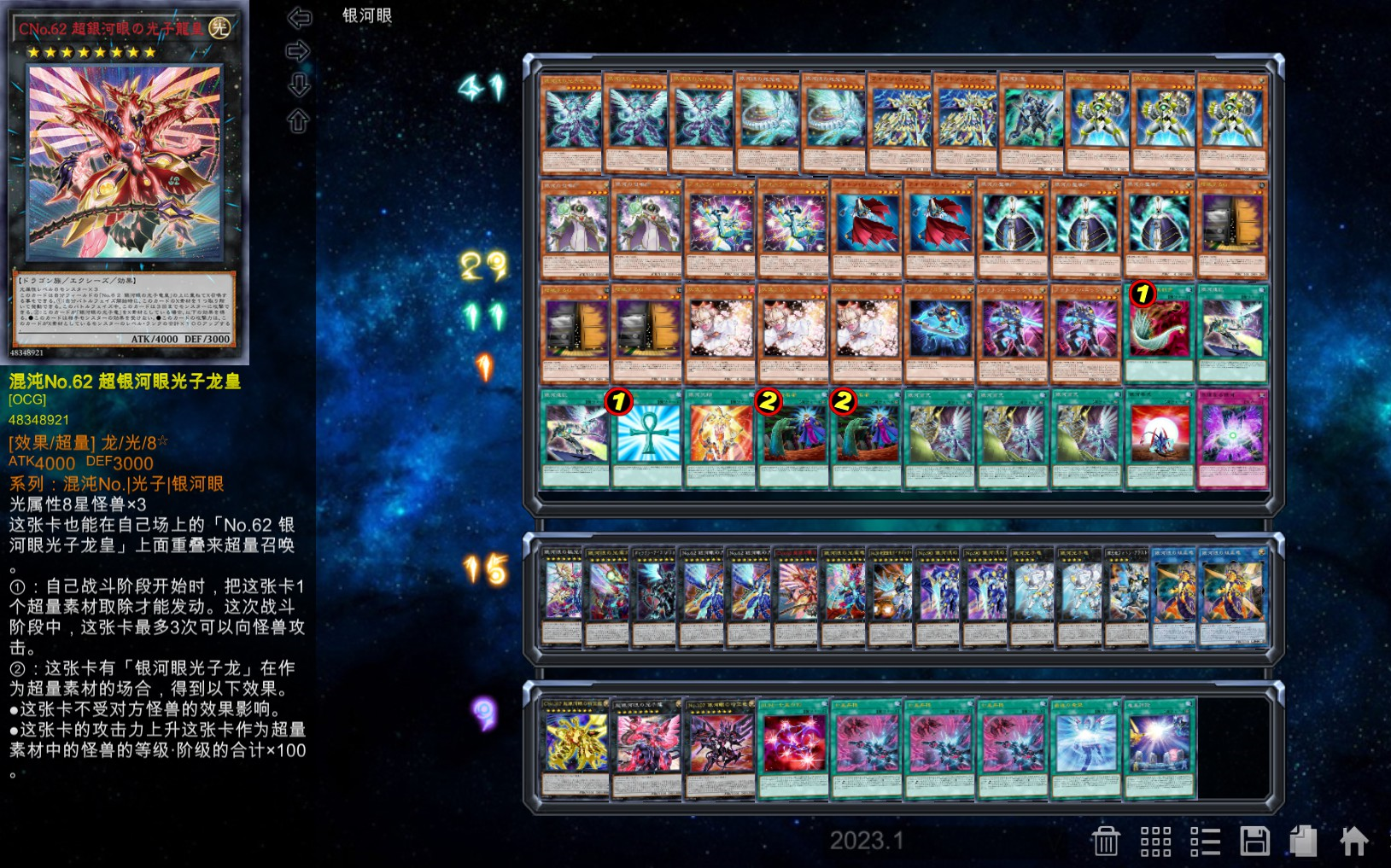 入门向银河眼超全2卡固定comboo【纯本家银河眼卡组教程】《游戏王