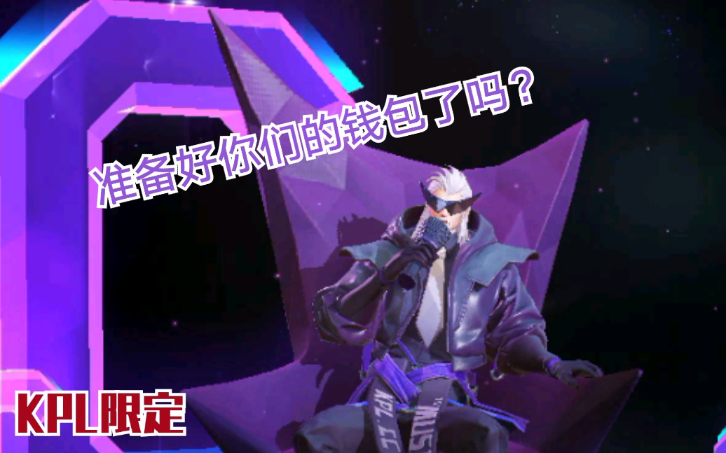 王者荣耀曹操全新基佬紫皮肤天狼征服者kpl限定语音动作鉴赏,附其余