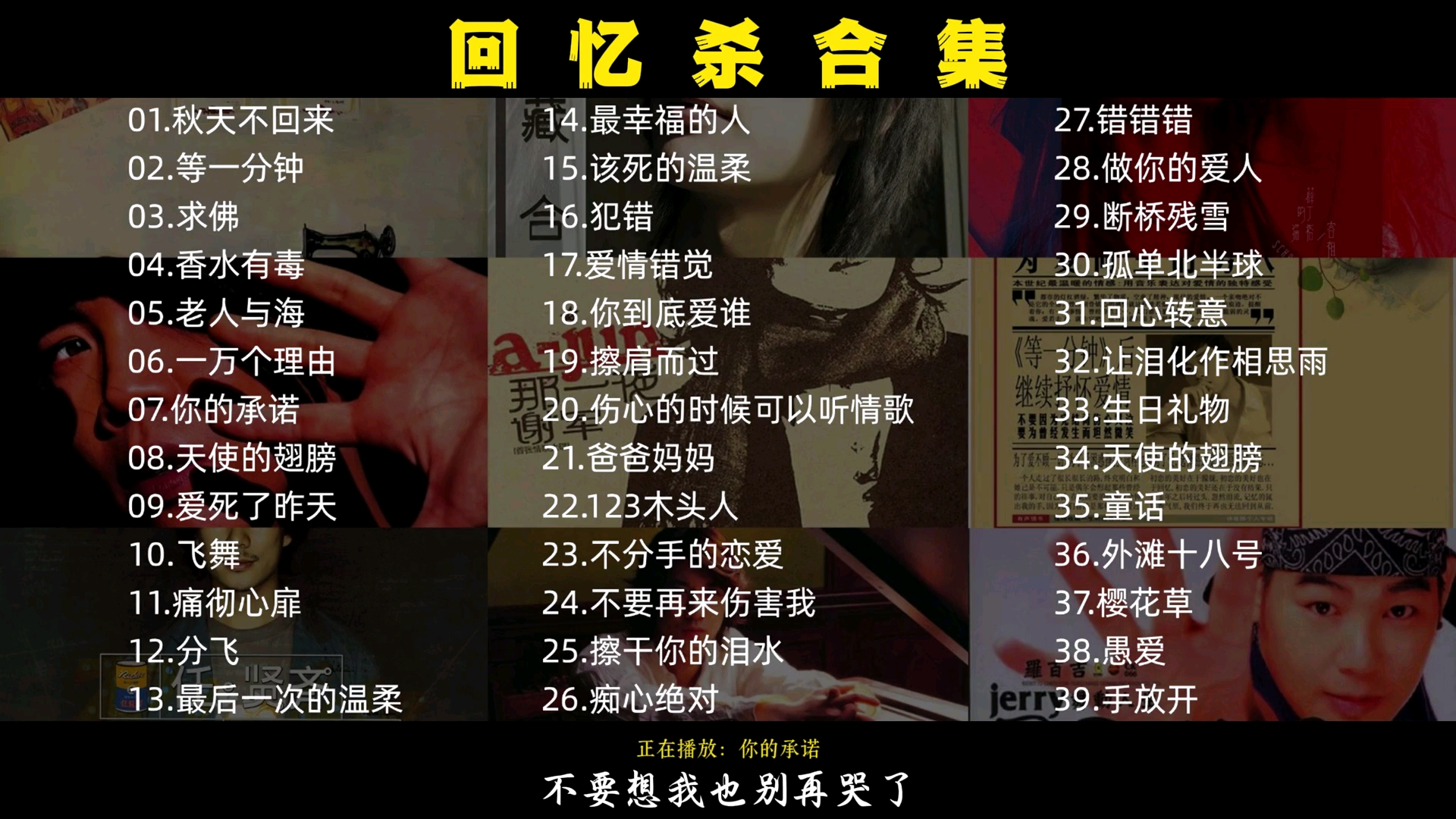 8090回忆杀合集60分钟纯享版  8090歌曲...  绝了  太好听了