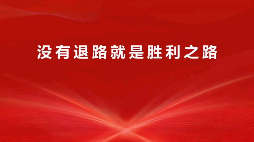 华为创始人任正非董事长梁华,轮值董事长郭平、徐直军、胡厚崑,华为常务董事余承东,常务董事总裁丁耘等高管为煤矿军团、智慧公路军团、海关和港口...