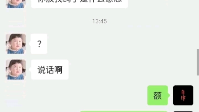 [图]和探探妹子对线