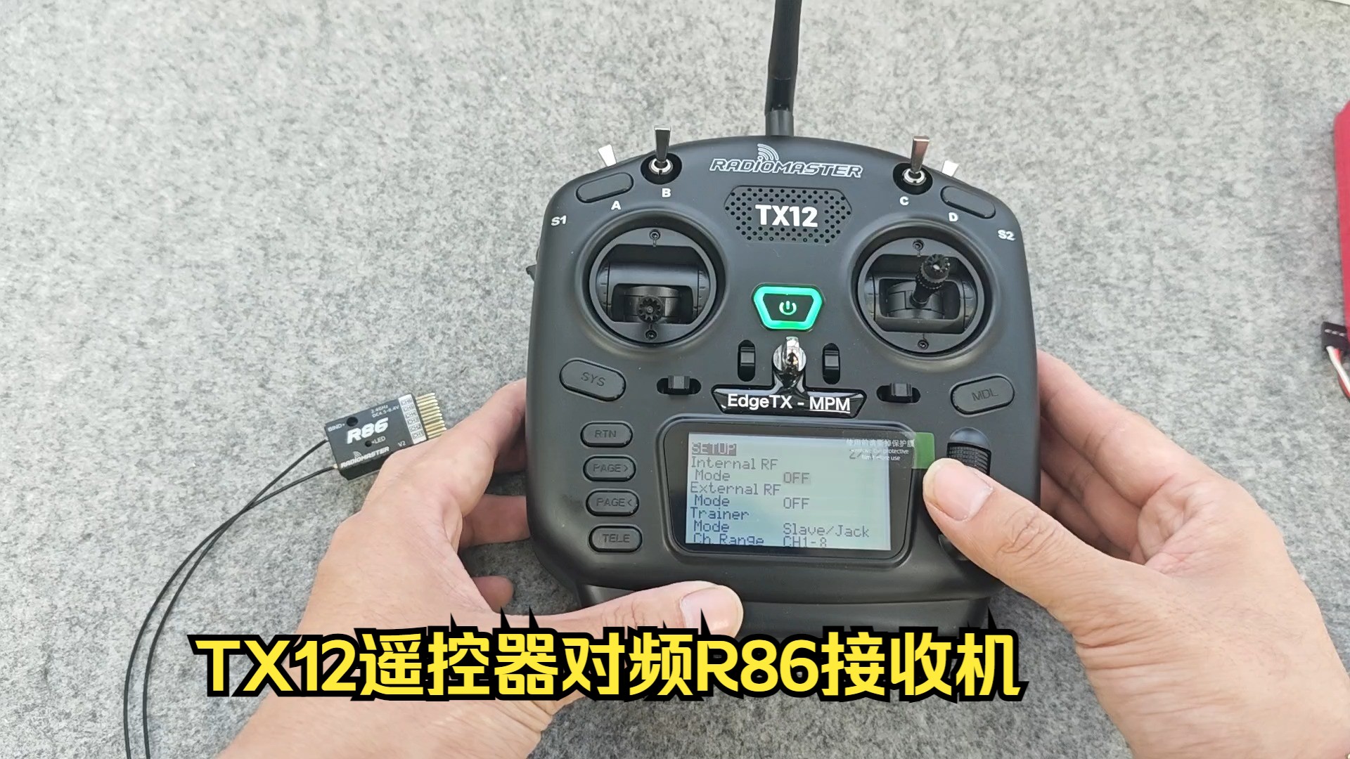 tx12遥控器对频r86接收机