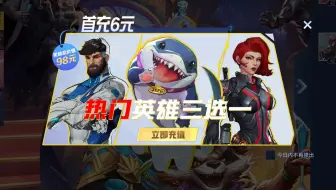 如果漫威争锋是腾讯出的…