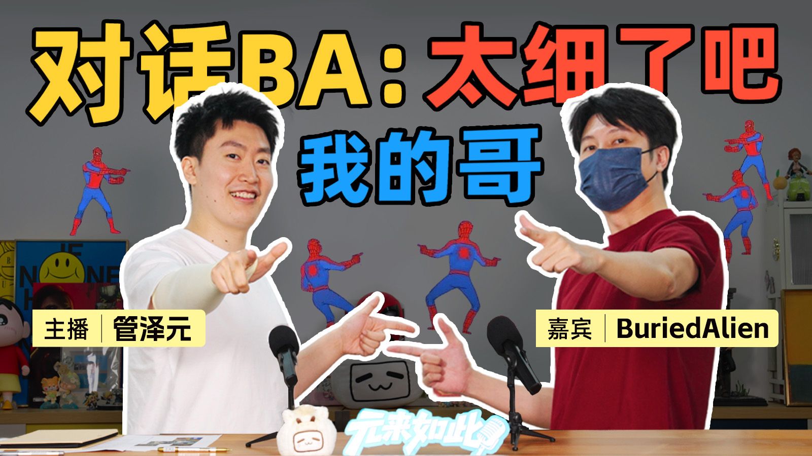 《蜘蛛侠4》是超英系列的救命稻草还是回光返照？【视频播客 | 元来如此EP.05】