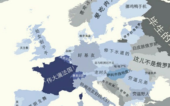 欧洲人和美国人眼中的欧洲地图看完笑喷