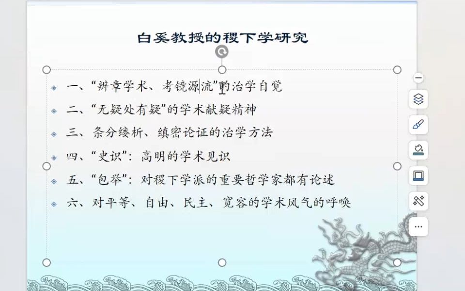 稷下学研究:中国古代的思想自由与百家争鸣20231027哔哩哔哩bilibili