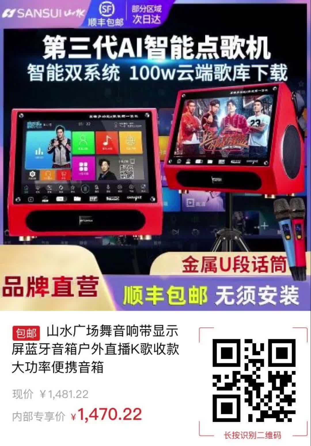 山水广场舞音响带显示屏蓝牙音箱户外直播K歌收款大功率便携音箱【数码】哔哩哔哩bilibili