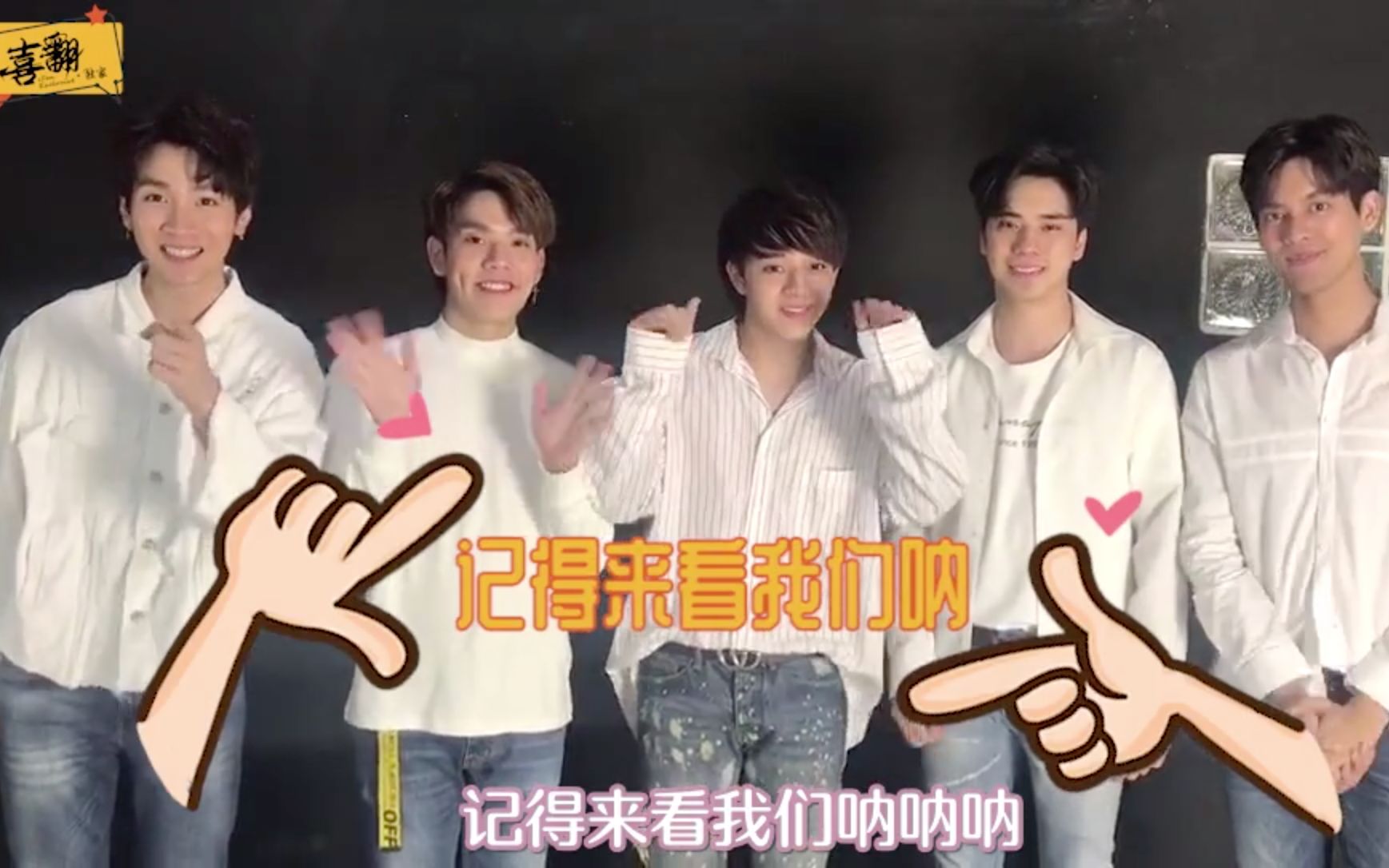 泰国偶像组合sbfive中国首次直播来袭