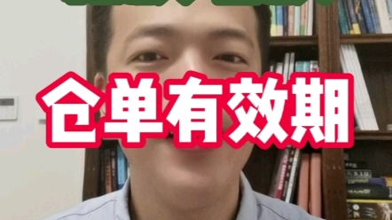 为什么橡胶期价总是比现货贵?老胶新胶有什么区别?哔哩哔哩bilibili