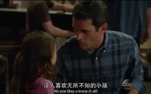 Descargar video: Modern Family-S6E3-结婚录像，群魔乱舞！Phil却急着毁证据！