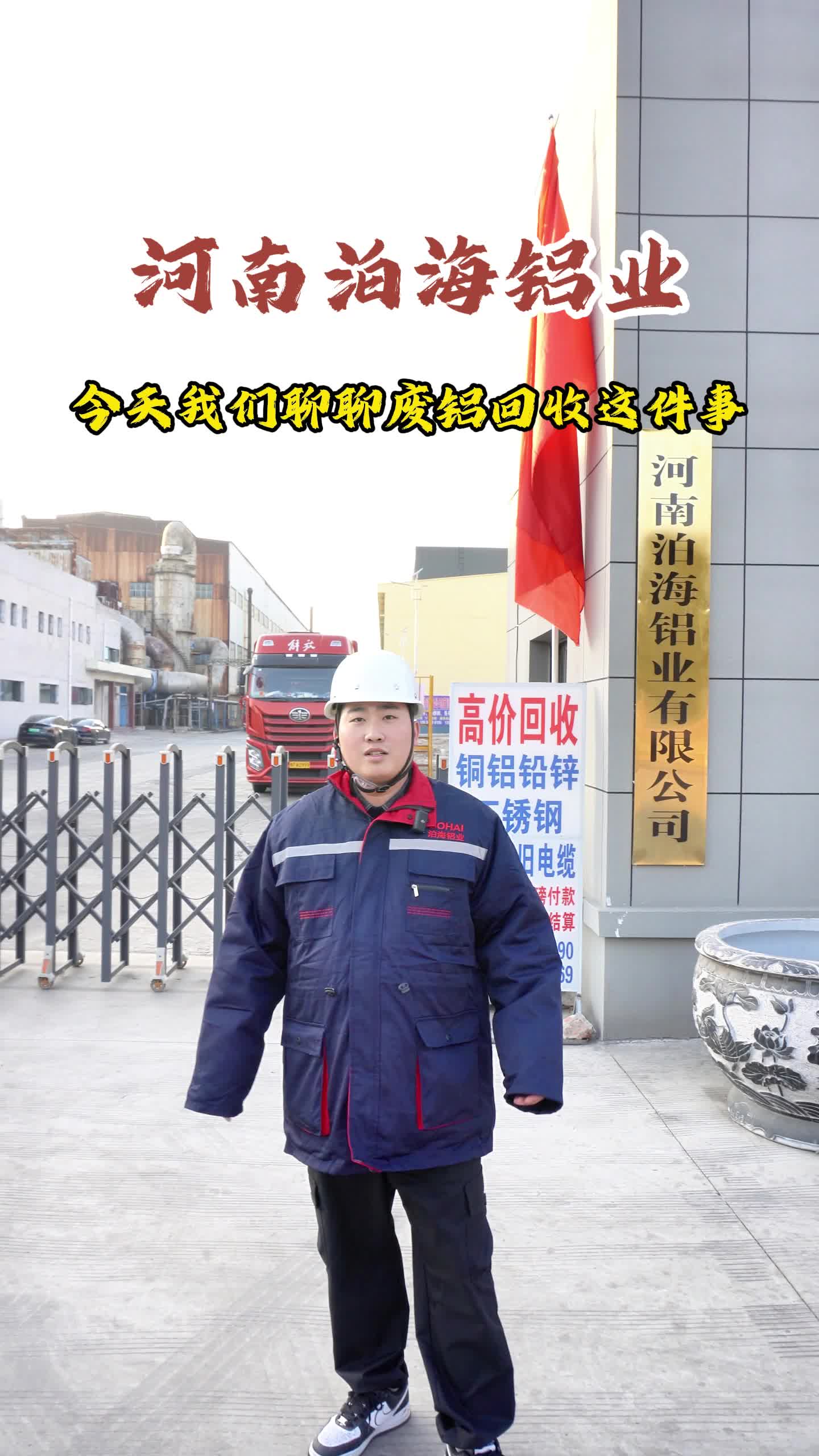 包头铝业退市的简单介绍 包头铝业退市的简单

先容
（包头铝业吧） 铝业