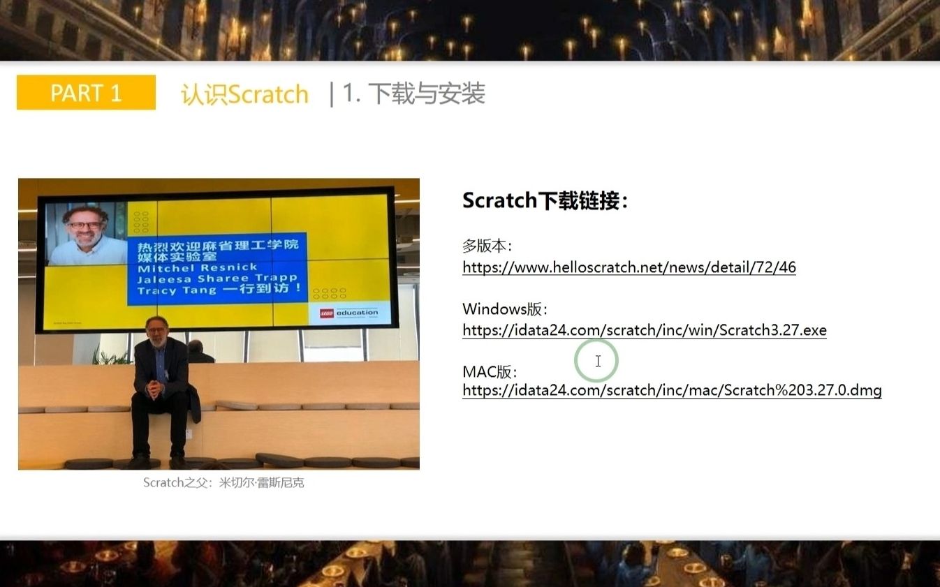 Scratch公开课:16课程总结哔哩哔哩bilibili