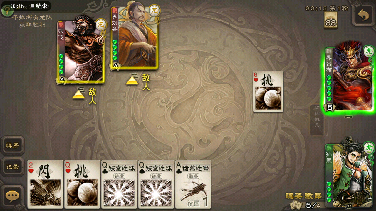 三国杀开黑节#记住这把诸葛连弩#开学新