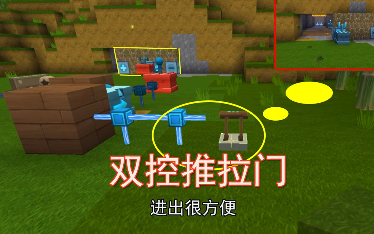 迷你世界:双控电动推拉门,进出都方便,还可以远程遥控