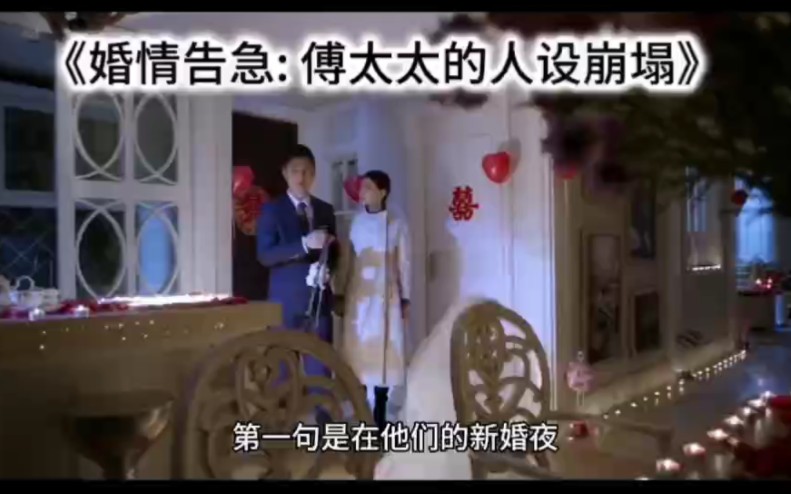 [图]《婚情告急: 傅太太的人设崩塌》姜予安傅北行TXT完整.完结