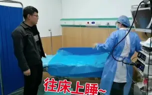 Tải video: 男子做胃镜遇老婆操作，紧张一幕让网友乐翻：一眼暴露家庭地位…男子：上一次看见老婆紧张还是求婚的时候~