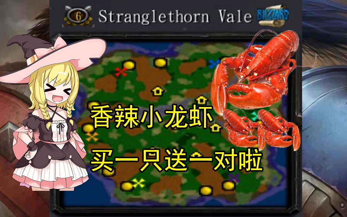 【war3官图拾遗】(6)Stranglethorn Vale 你是否还记得那荆棘谷的青山单机游戏热门视频