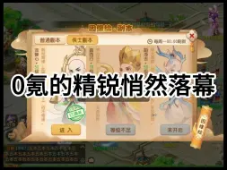 Download Video: 0氪的精锐正在悄然落幕