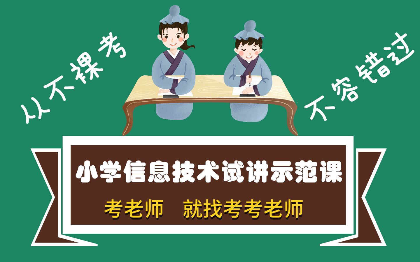 【面试】小学信息技术试讲示范课—神奇美妙艺术字哔哩哔哩bilibili