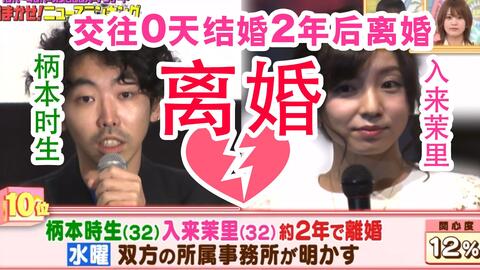 中字 前田敦子 正式宣布与 胜地凉 离婚 因为生活方式与价值观不和 儿子抚养权归阿酱 哔哩哔哩