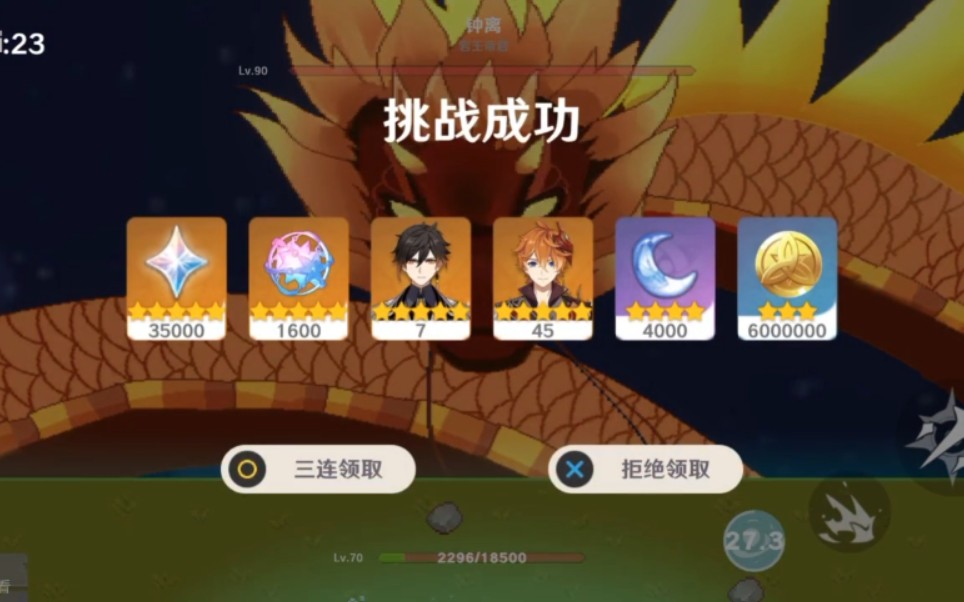 【原魔】1:23秒速通钟离本哔哩哔哩bilibili