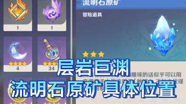原鉱幸運多宝外蒙瑪瑙筋脈千層天眼石羊眼 神の眼 第三の眼 龍眼天珠 素敵な逸品 原神】岩神の瞳と豪華な宝箱/璃月/死兆星号 [Geoculus,Luxurious