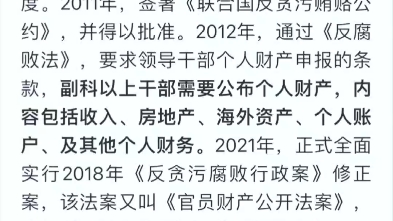 越南是世界上第138个官员财产公开国家.胡锡进反对实行官员财产公开制度,理由1.个人隐私.理由2.官员不是假想敌.哔哩哔哩bilibili