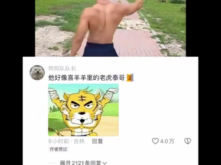 再多问几栋楼就力竭了哔哩哔哩bilibili