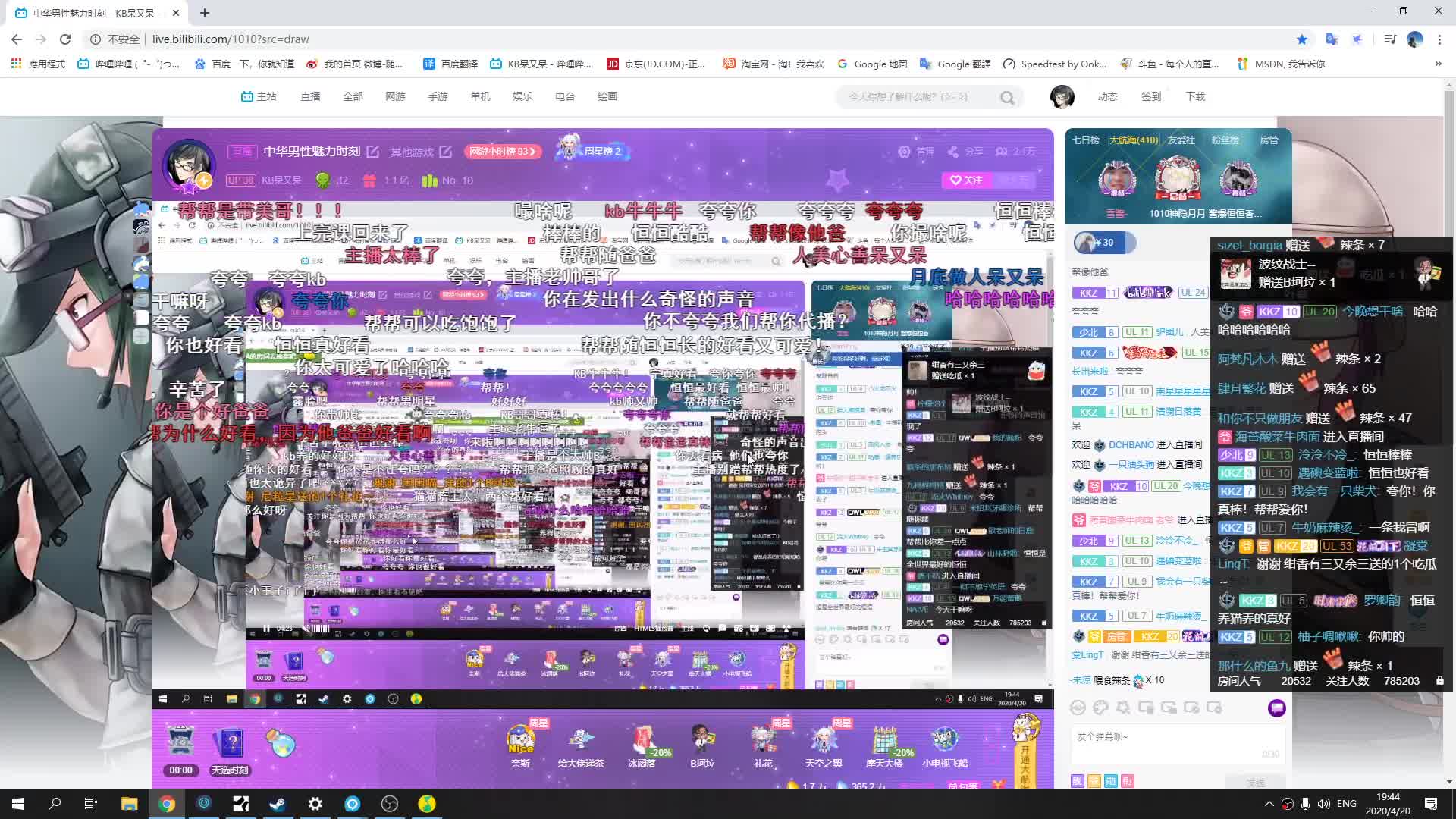 【KB呆又呆】20200420直播录屏 斗地主、台球、连连看哔哩哔哩bilibili