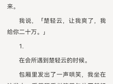 (完结)寒门贵子和纨绔子弟,本来就彼此瞧不上.哔哩哔哩bilibili