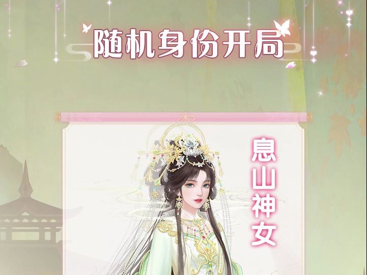 【繁花似锦】随机身份开局,书写你的修仙人生!哔哩哔哩bilibili